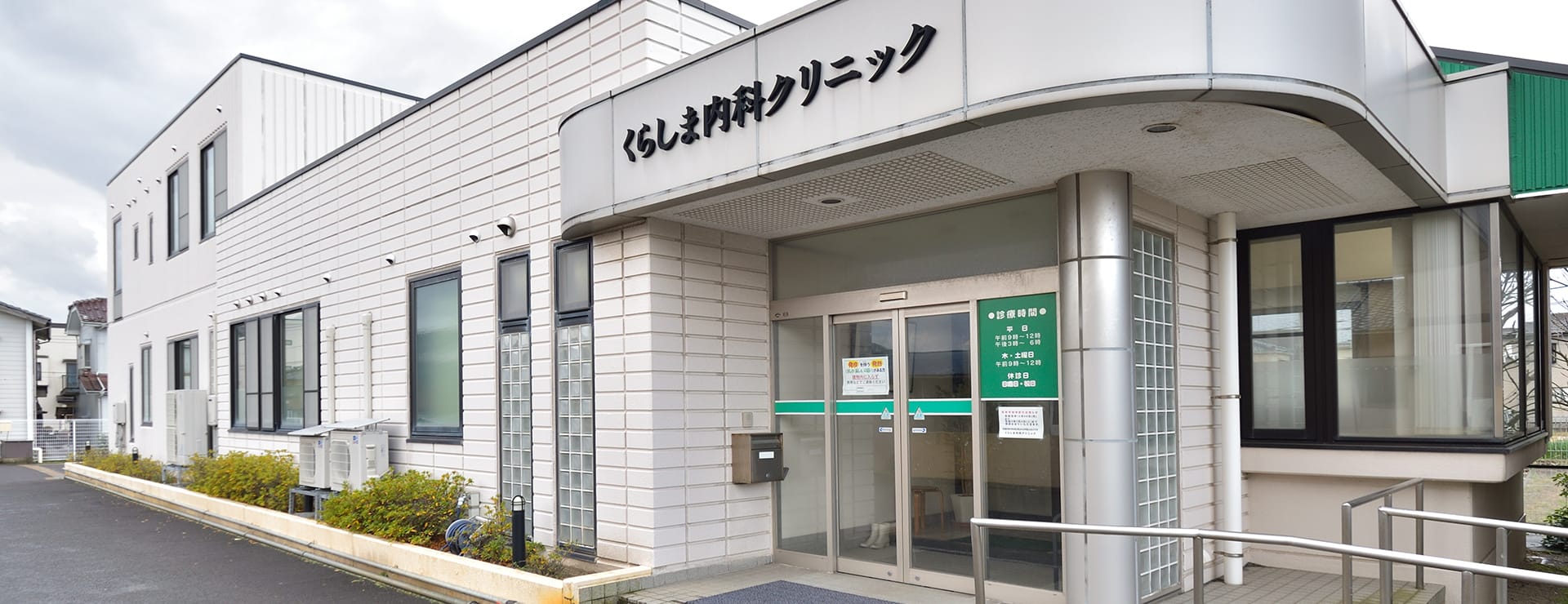 熱傷の皆さん8の写真(新潟県新潟市江南区)
